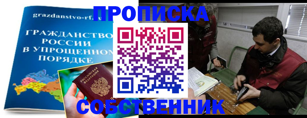 пропишу в квартире в Киренске