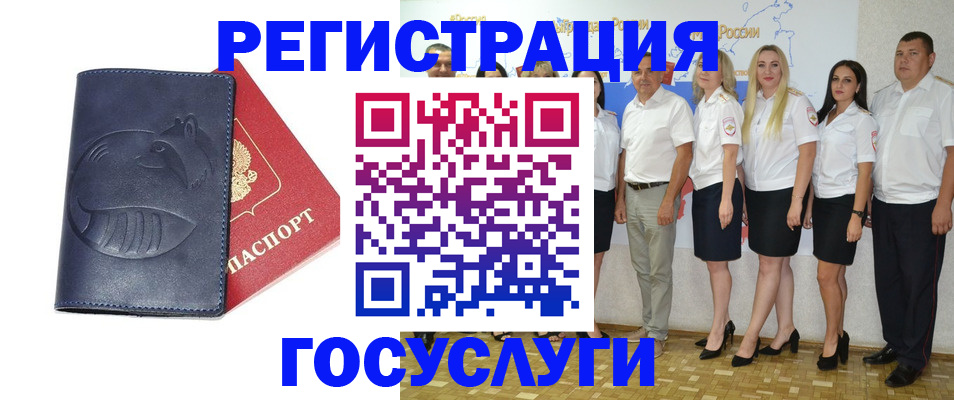 временная регистрация для всех в Киренске