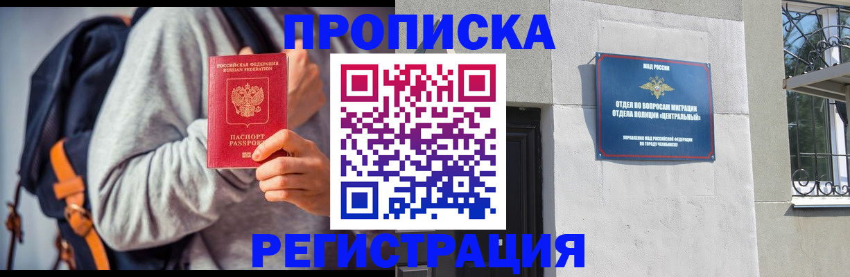 временная регистрация надежно в Киренске