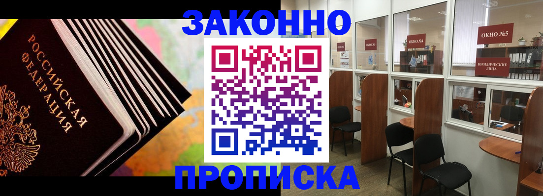 прописка для кредита в Киренске